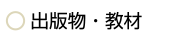 九州大学オンライン博物館