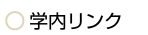 九州大学データベース