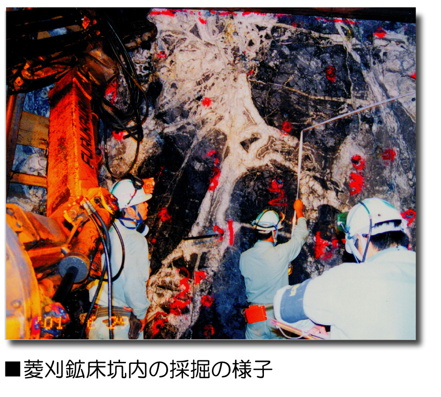 （7／11） 日本が世界に誇る金鉱床 －菱刈鉱床－ （1）